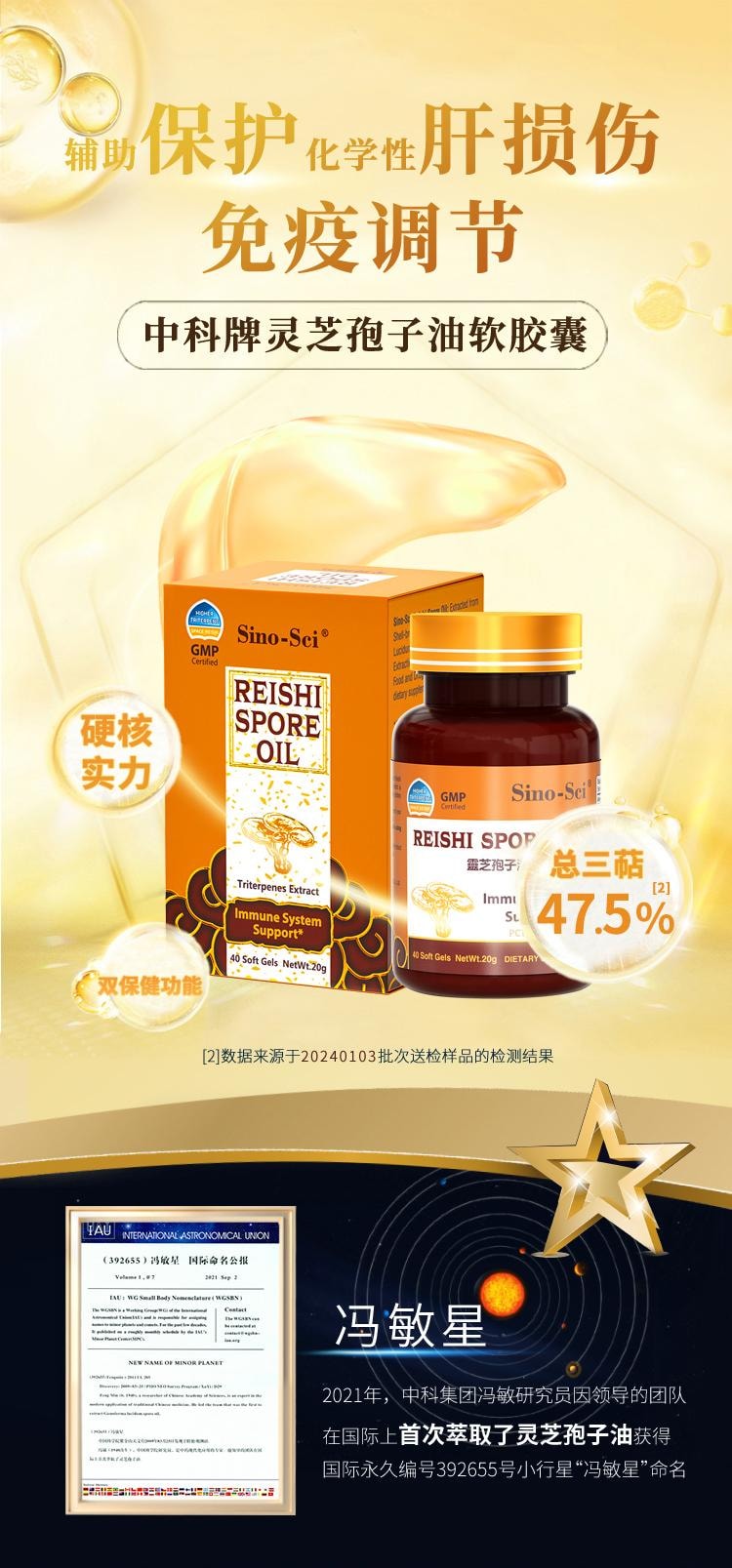 中科灵芝孢子油 - 免疫调节 保肝护肝 改善体质 术后恢复 灵芝三萜≥32% 40粒