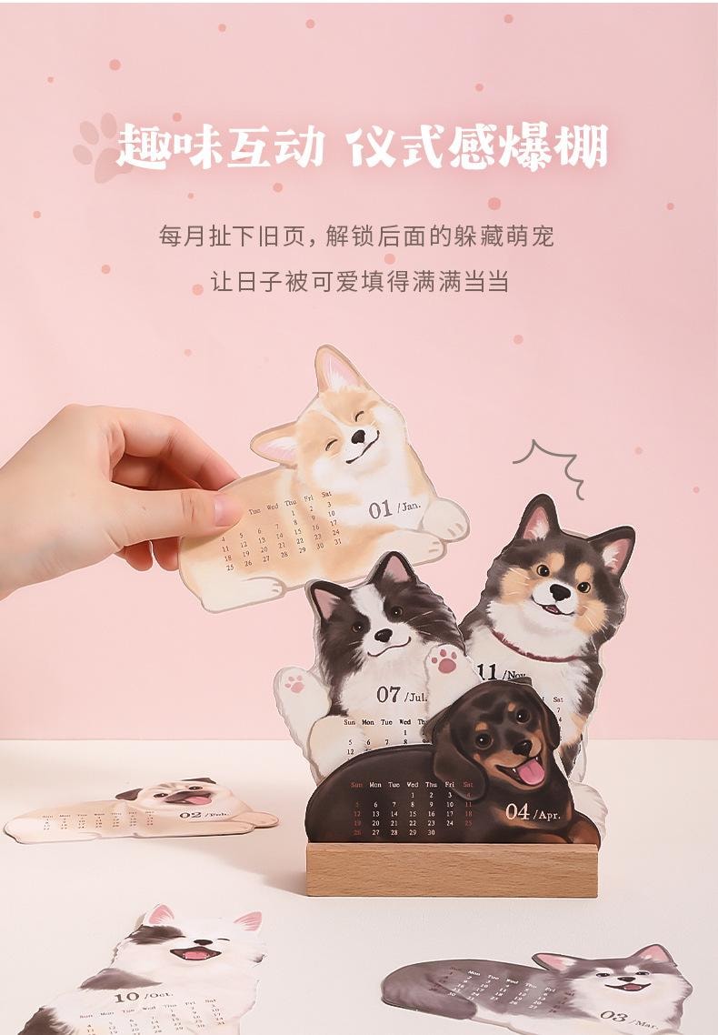 FOXTAIL 【赠品】 2026绒绒小宠系列立体台历 桌面摆件 多功能计划月历 卡通小狗小猫日历 礼品 -小狗 1本