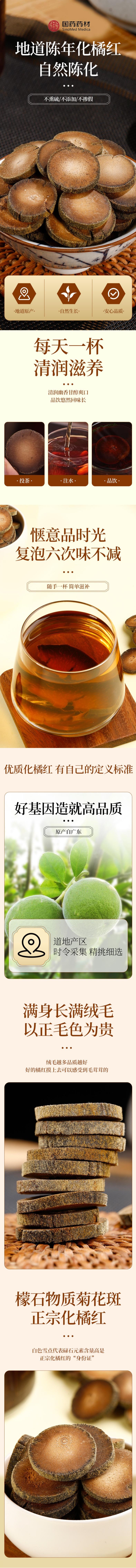 【中國直郵】 國藥藥材 化橘紅 橘紅切片 200g/罐 2罐裝