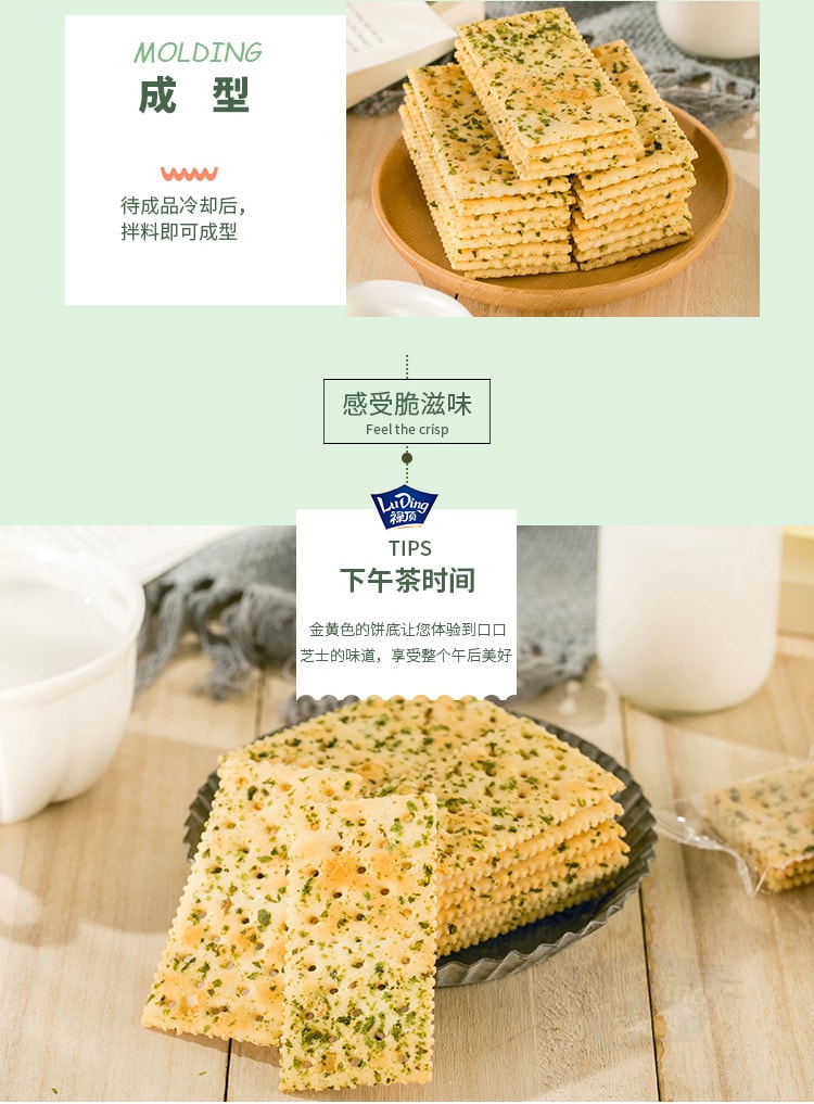 seaweed flavor soda biscuit 360g