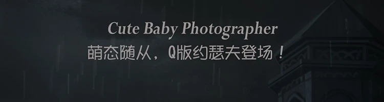 【中国直邮】Identity V 第五人格 换装公仔系列-迷你摄影师