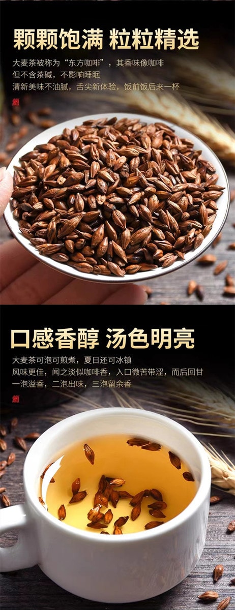 中国 名扬花MINGYANGHUA 大麦茶200g 1罐装 滋补养生 国货品牌