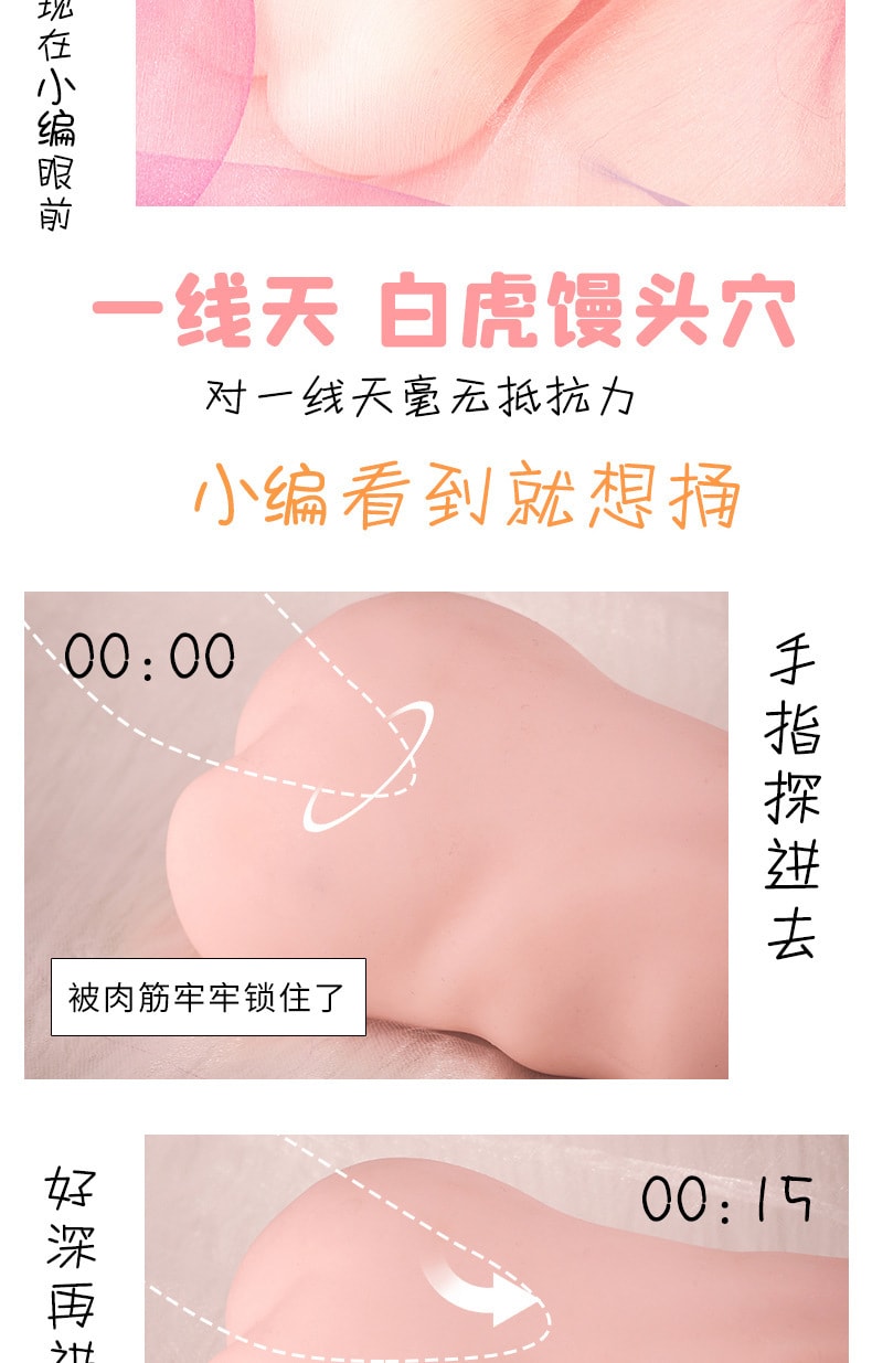 【中國直郵】mode 惠裡子款 先輩的秘密 男用動漫倒模 成人情趣用品