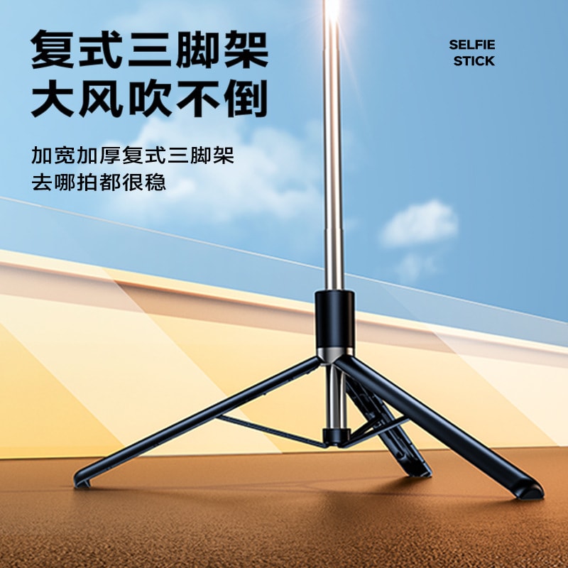 中国 MinHuang敏煌 新款自拍杆三脚架四轴防抖手机支架落地户外便携360度拍 黑色 1件