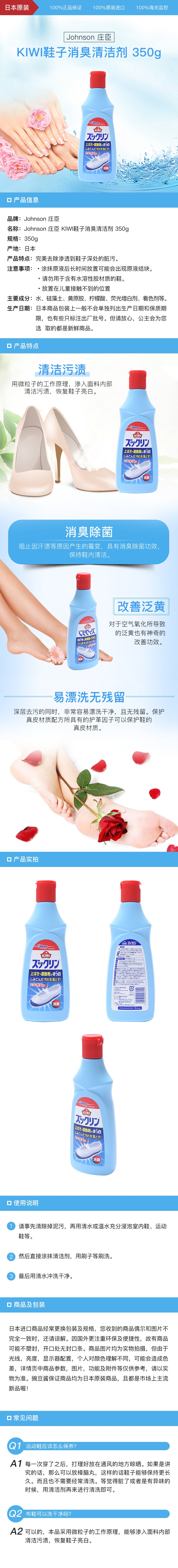 [日本直邮] JOHNSON 庄臣 KIWI鞋子消臭清洁剂 350g