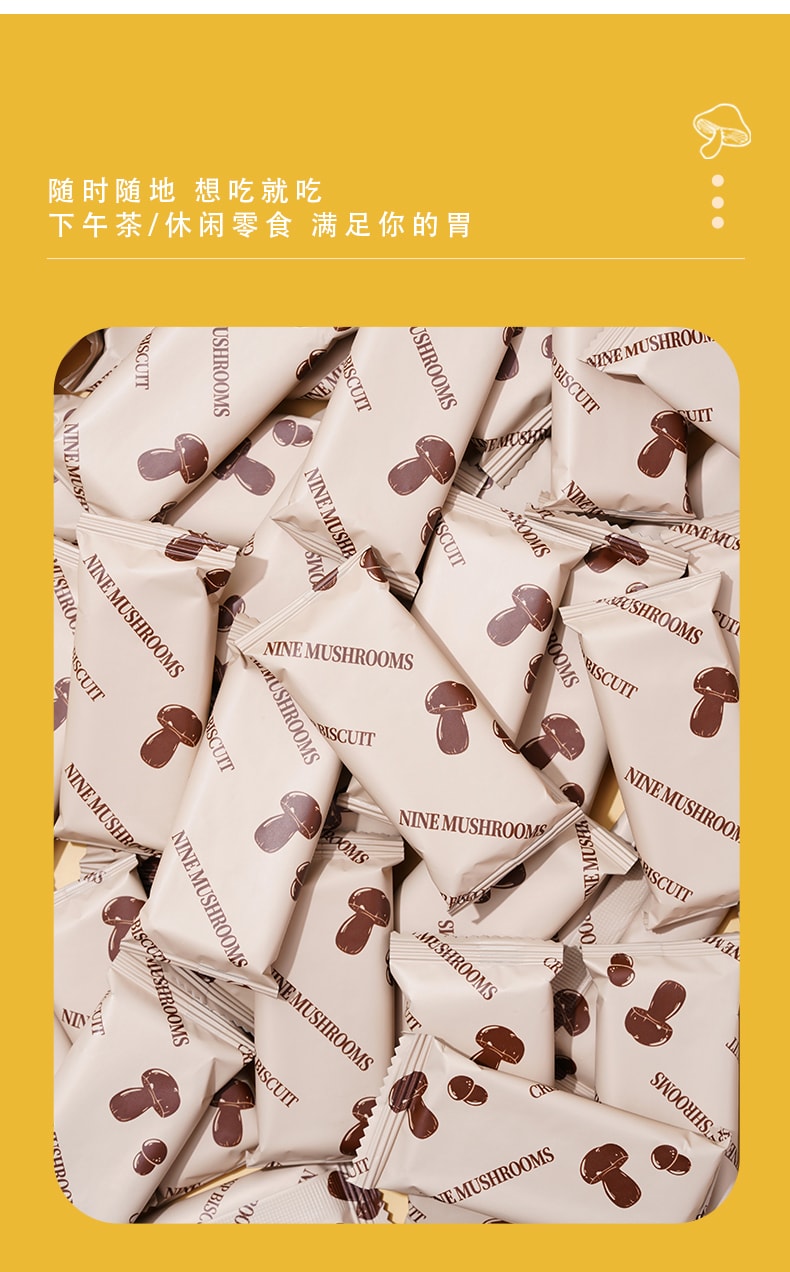 煌记 九菇薄脆饼干 160g 山珍食材 含真菌菇颗粒 上班休闲零食 脆口 健康休闲零食