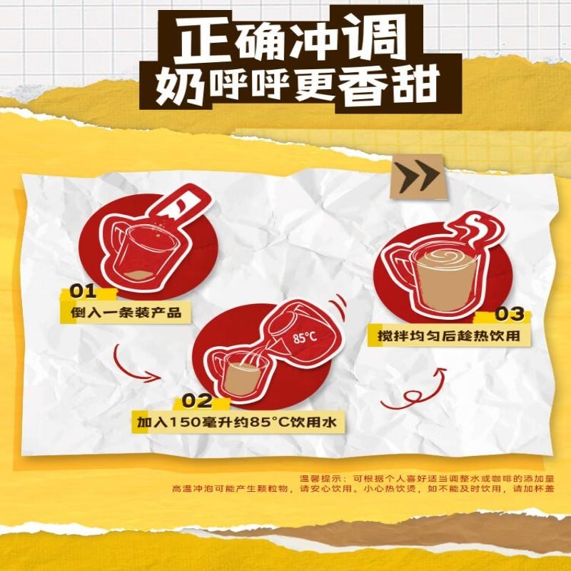 【中国直邮】 雀巢中国 咖啡粉1+2奶香速溶三合一尝鲜装冲调饮品450g