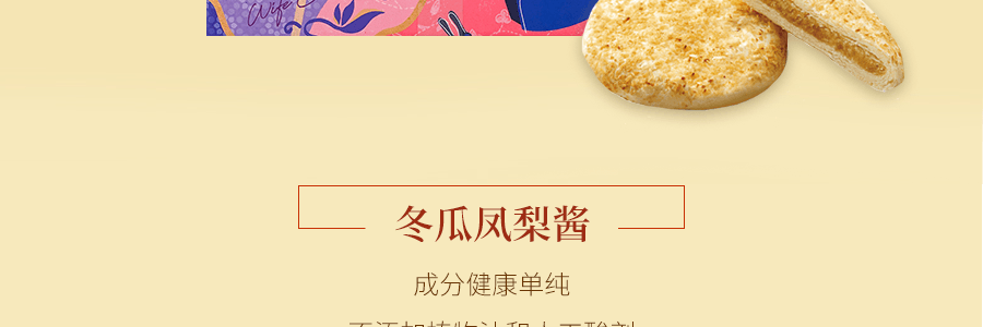 【台湾第一饼铺】台湾YEN SHIN FA颜新发 老婆饼 40g*12枚