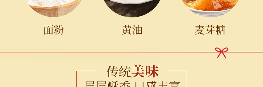 【台湾第一饼铺】台湾YEN SHIN FA颜新发 老婆饼 40g*12枚