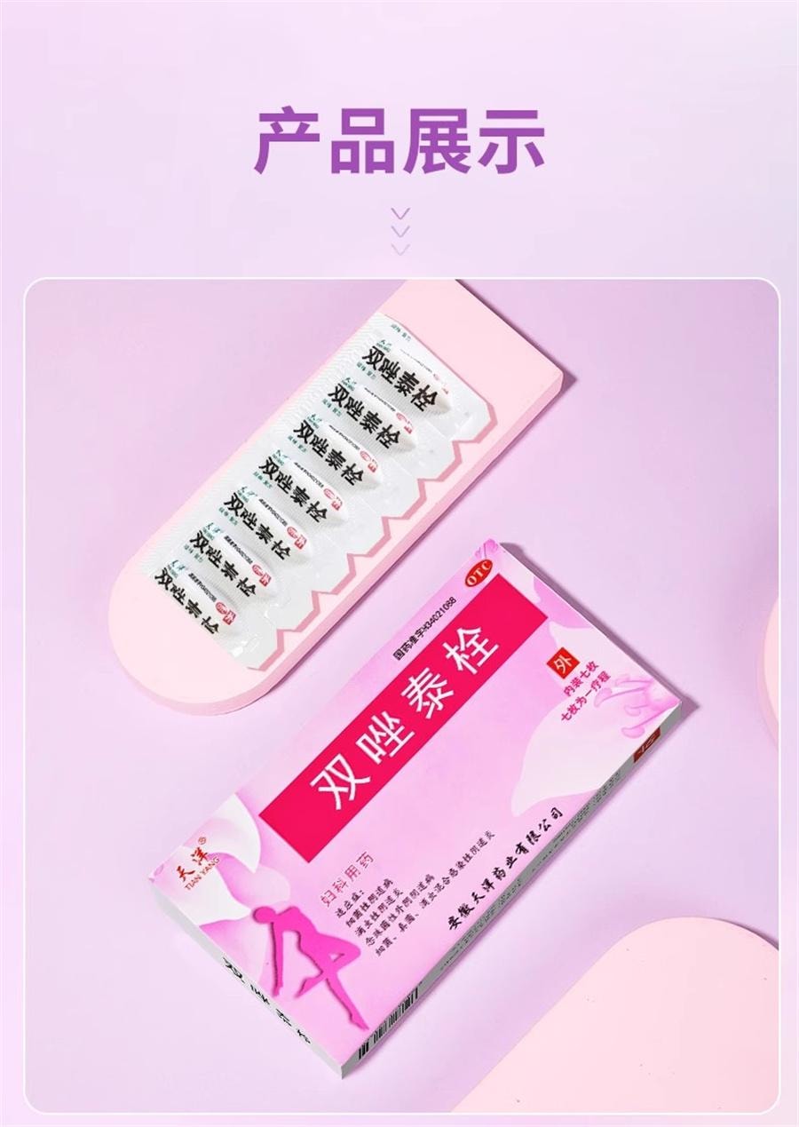 [GIFT] Diazoxide Pessary Anti-Inflammatory Vaginal Gel Metronidazole Ambrose 7Pcs/Box