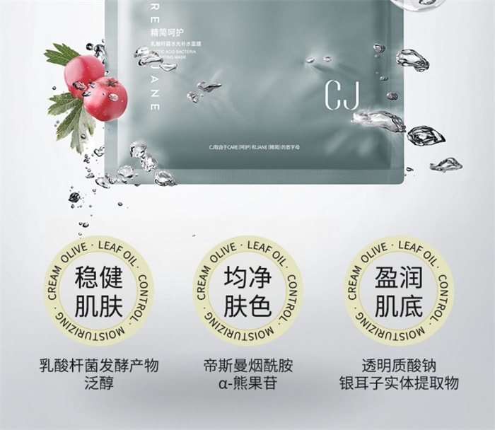 【中国直邮】 韩国 CJ希杰 CJ 熊果苷面膜 补水减黄焕亮肤色紧致贴片 乳酸杆菌面膜 25mlx5片/盒
