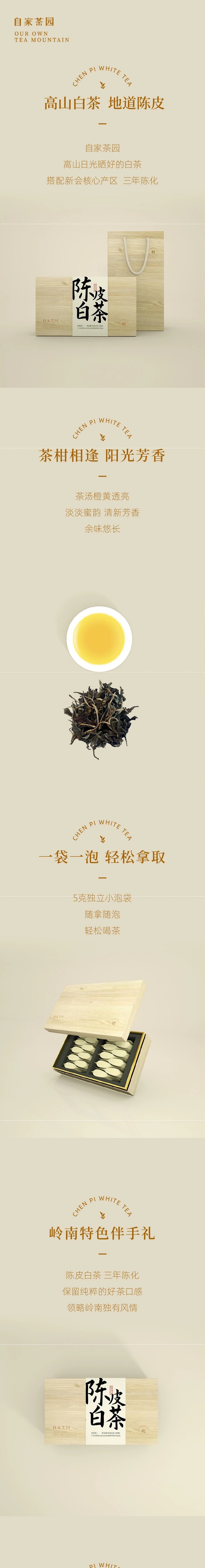 【中国直邮】陈皮白茶 高山高香茶叶 90g/盒 2盒装 广东英德白茶