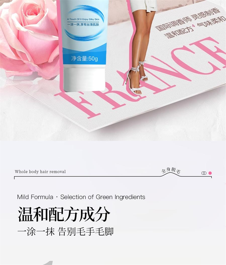  臻羞 沁香絲滑脫毛膏 女腋下永全身久去腿腋毛根不留黑點男女通用50g/盒