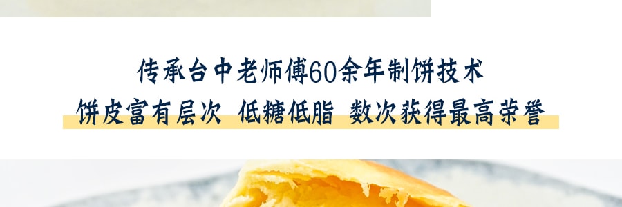 【台湾代表性伴手礼】台湾陈允宝泉 亿万两 太阳饼 12枚入456g 礼盒装