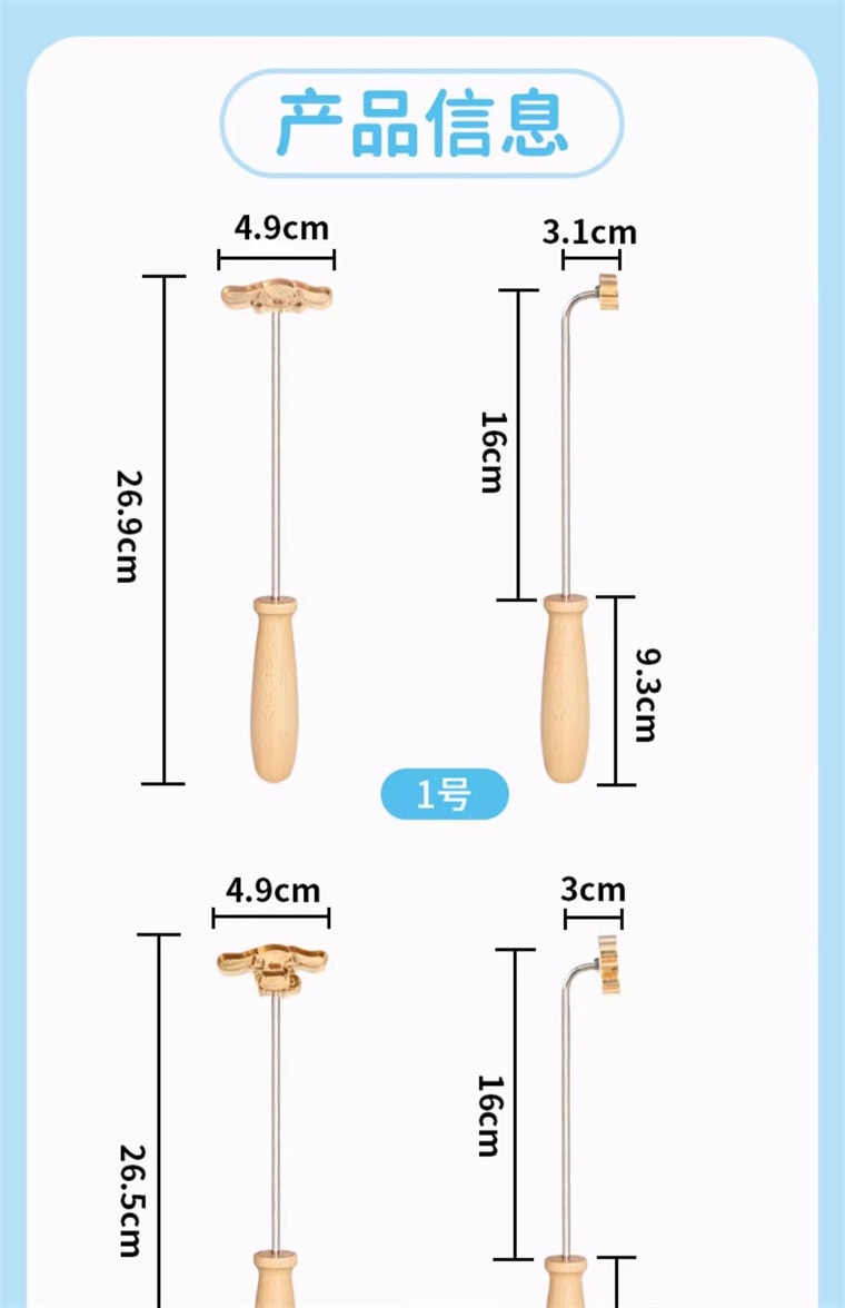 Cinnamoroll Co-branded Baking Kit Home Kitchen Gadget DIY Baking Manual Whisk 1Pc