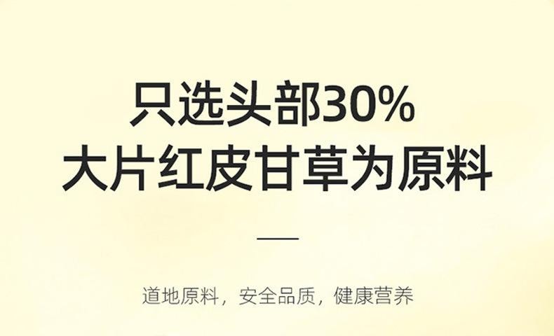 杞里香 寧夏紅皮大片甘草片 120克 密封罐裝 只選頭部30% 安全品質 健康甘醇