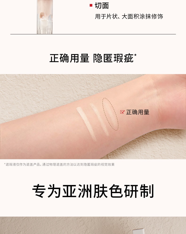 【中国直邮】红地球 遮瑕乳液膏 遮盖脸部斑点痘印 专为亚洲肤色研制 粉橘色00(黑/紫色黑眼圈)