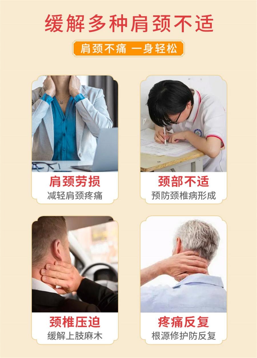 【中国直邮】 中国药材 颈舒颗粒 通络活血化瘀颈椎病颈肩部僵硬9袋/盒