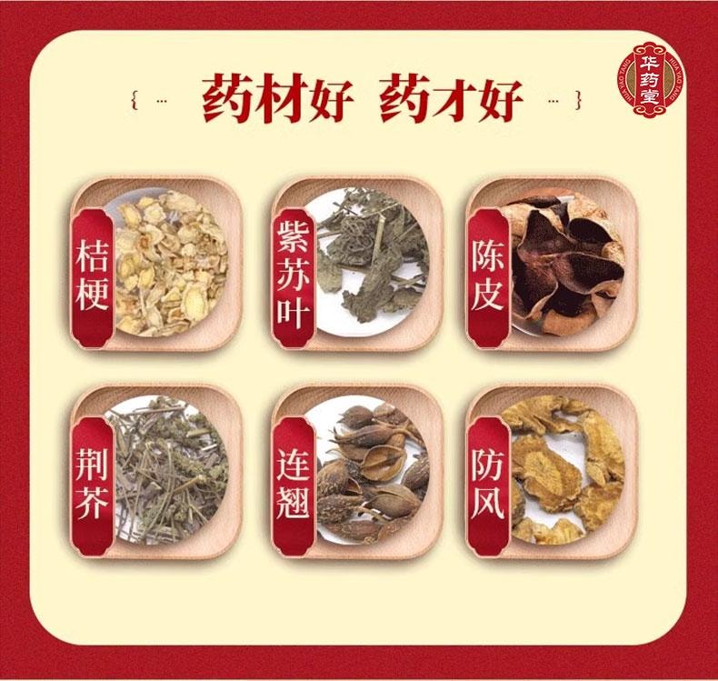  云南白药 四季感冒片 0.36g*24tabs