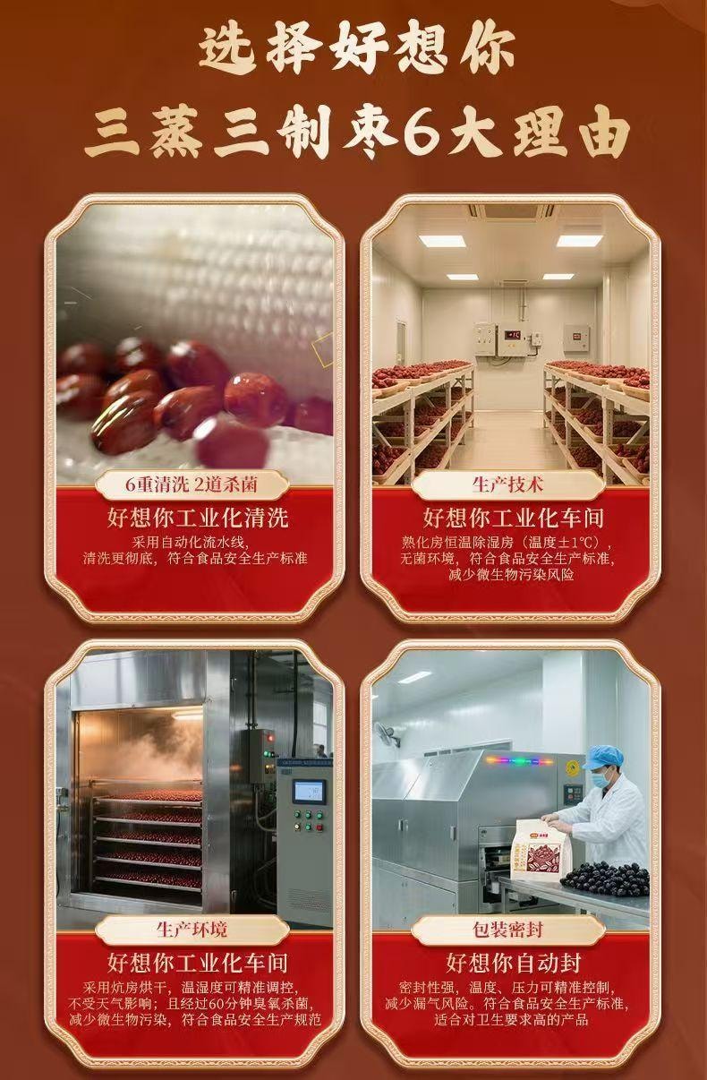 Remove The Peel And Core Red Date 150g