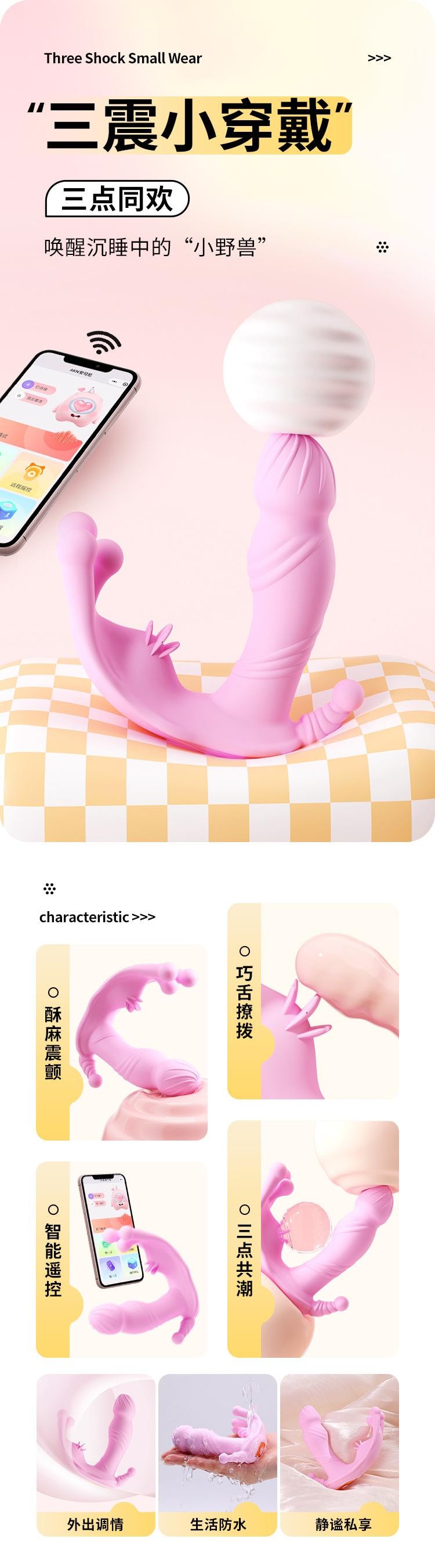 Three Shock Small Wearable Outdoor Leg Clamp Remote Control Vibration  Vibrator Female Wear Adult Sex Toys - Yami.com