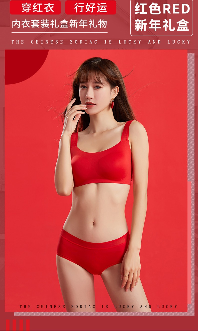 【中國直郵】愛美芬 純棉胸罩禮盒套裝 S碼 中國紅(新年套裝)