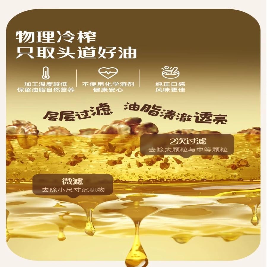 【中國直郵】 英氏 有機核桃油 110ml/瓶