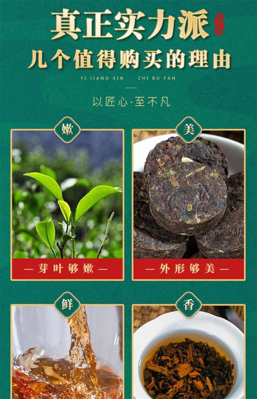 【中國直郵】 中閩峰州 雲南糯米香普洱茶熟茶小江茶餅小坨小粒裝禮盒裝小金磚茶葉 500g/桶