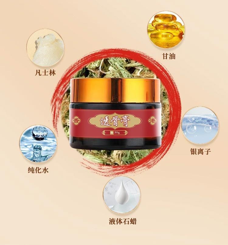 【中國直郵】 寶芝林 透骨膏 祛風除濕 舒筋通絡 消腫止痛 活血養血 舒適溫熱 全身適用 30g/盒