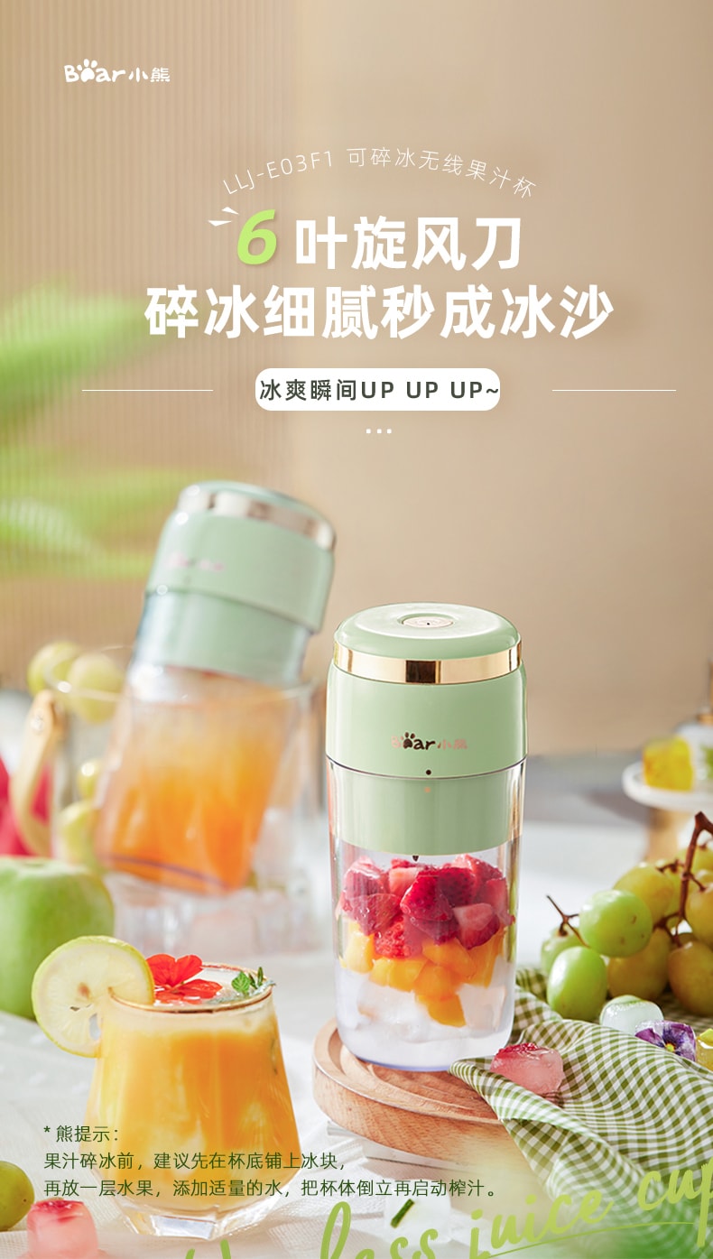 【中国直邮】小熊无线榨汁机榨汁杯榨果汁便携  薄荷绿