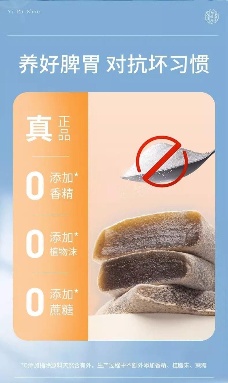 【中國直郵】 北京同仁堂 芡實八珍糕 成人兒童學生中老年人純手工糕點 補脾止瀉、養心益腎、補中益氣 250g/盒