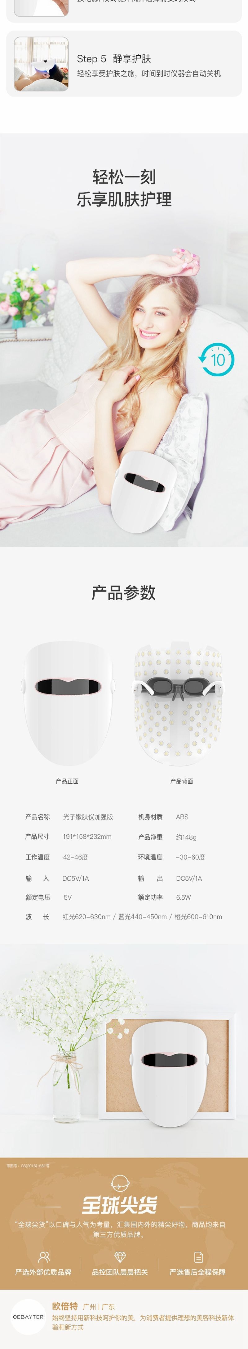 【香港DHL 5-7日达】网易智造美肌嫩肤面罩