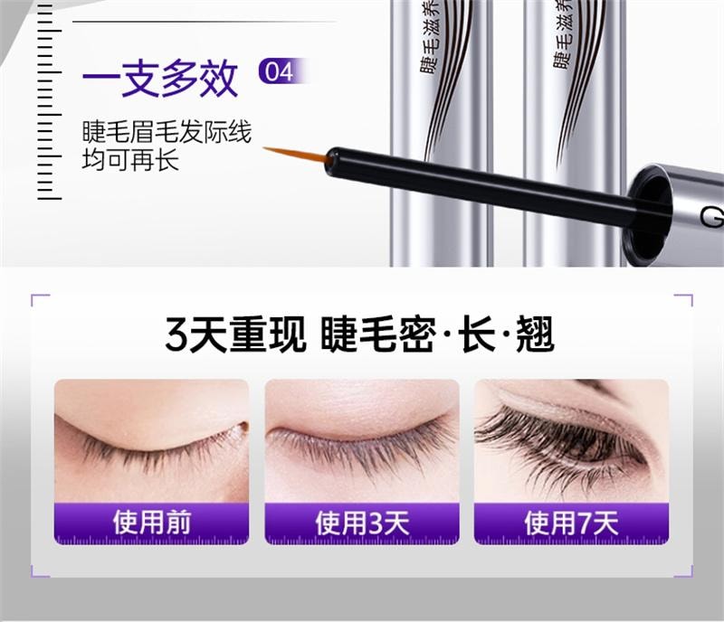【中國直郵】 簡魅/GNMN 眼睫毛增長液長眉毛營養生長液毛髮濃密精華 3.5g