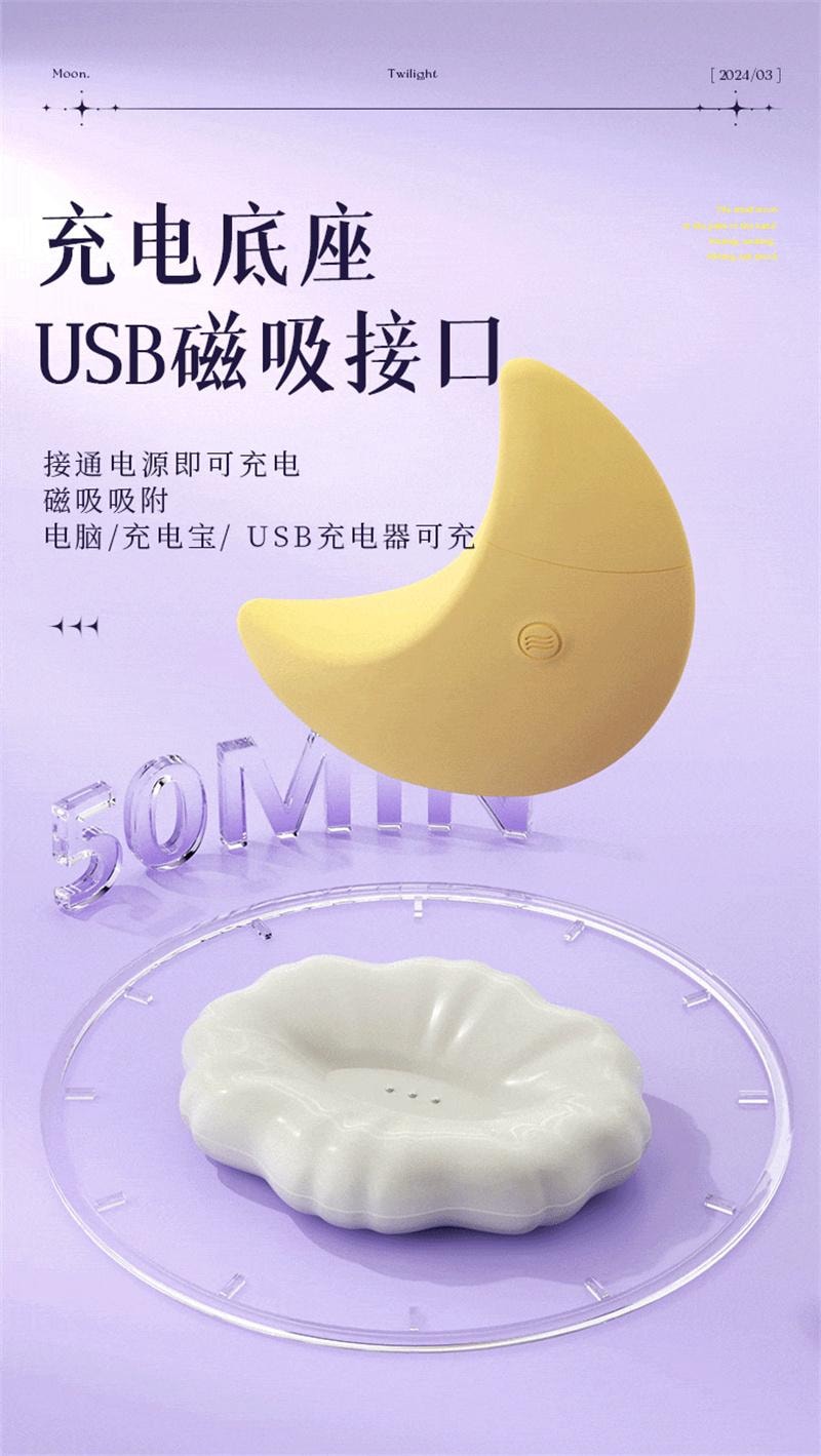  謎姬 暮月成人玩具 震動 氣氛燈底座 情趣成人用品 1個