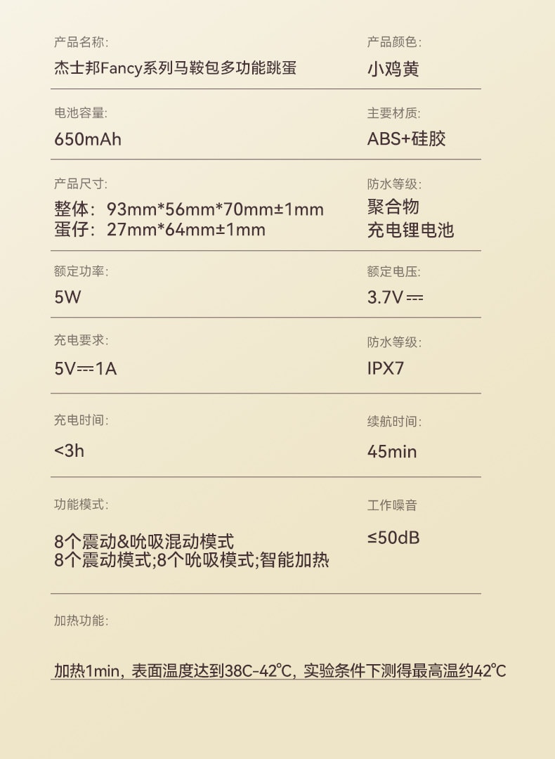 【中國直郵】jissbon/傑士邦 fancy小黃機情趣跳蛋女性強震自慰器高潮吸吮玩具