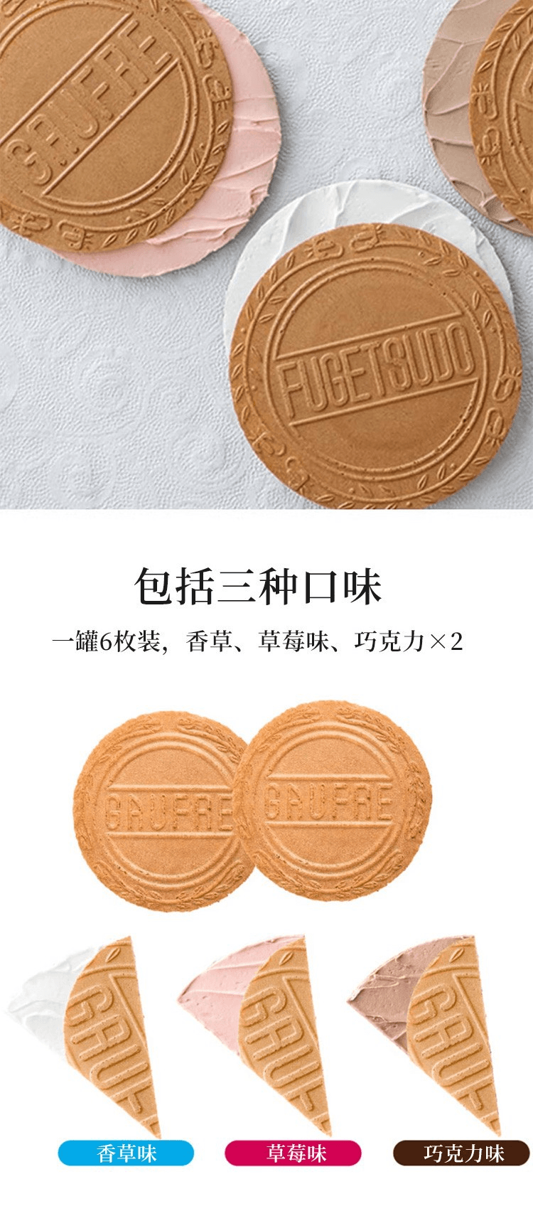 【日本直邮】神户风月堂 CHIIKAWA限定 双层脆薄饼 乌萨奇 6片(3片x2袋)
