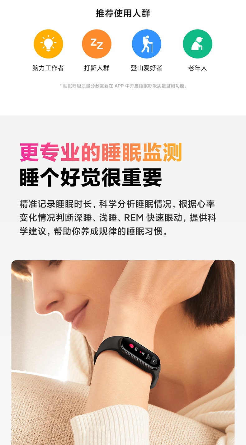 Mi-小米智慧血氧心率監測藍牙運動手環6 國際版