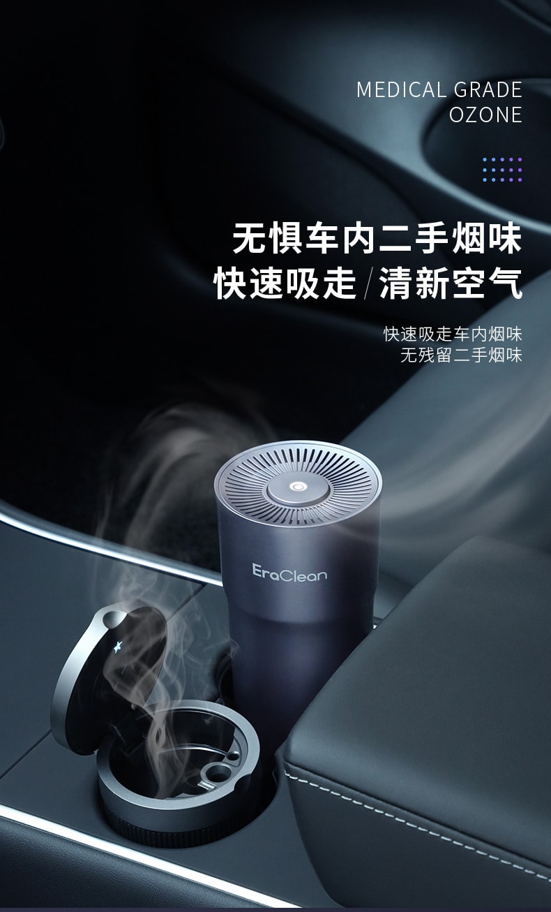 【中国直邮】EraClean世净 车载除味器除异味烟味车载空气净化器 紫灰色 CW-C02