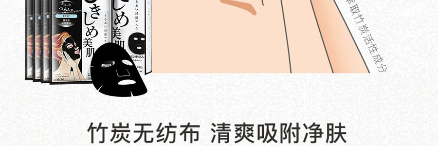 日本KRACIE嘉娜宝 肌美精 毛孔紧致黑面膜 缩紧致清洁毛孔 4片入 (包装随机发)