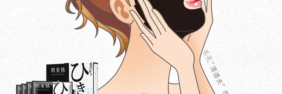 日本KRACIE嘉娜宝 肌美精 毛孔紧致黑面膜 缩紧致清洁毛孔 4片入 (包装随机发)