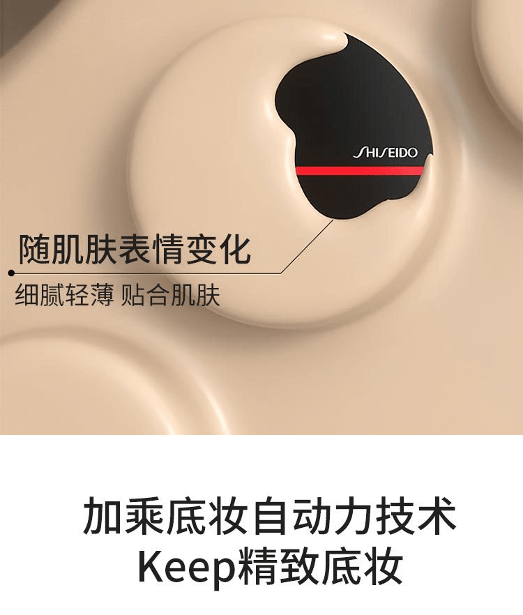 【日本直郵】SHISEIDO資生堂 Synchro智慧感應潤澤氣墊粉底 黑色款#230整套 SPF35/PA++++