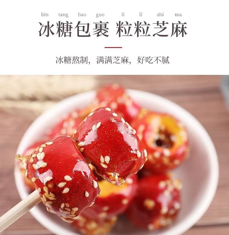  老街口 FD凍乾芝麻冰糖葫蘆 80克