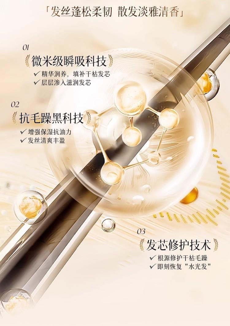 魔立柔 【烫发染发救星】果油柔润补水修赋素500ml 【金雅铉的护发秘诀】顺滑发膜护发素 深度改善毛躁、修复干枯、补水顺滑洗发水 72小时持久留香