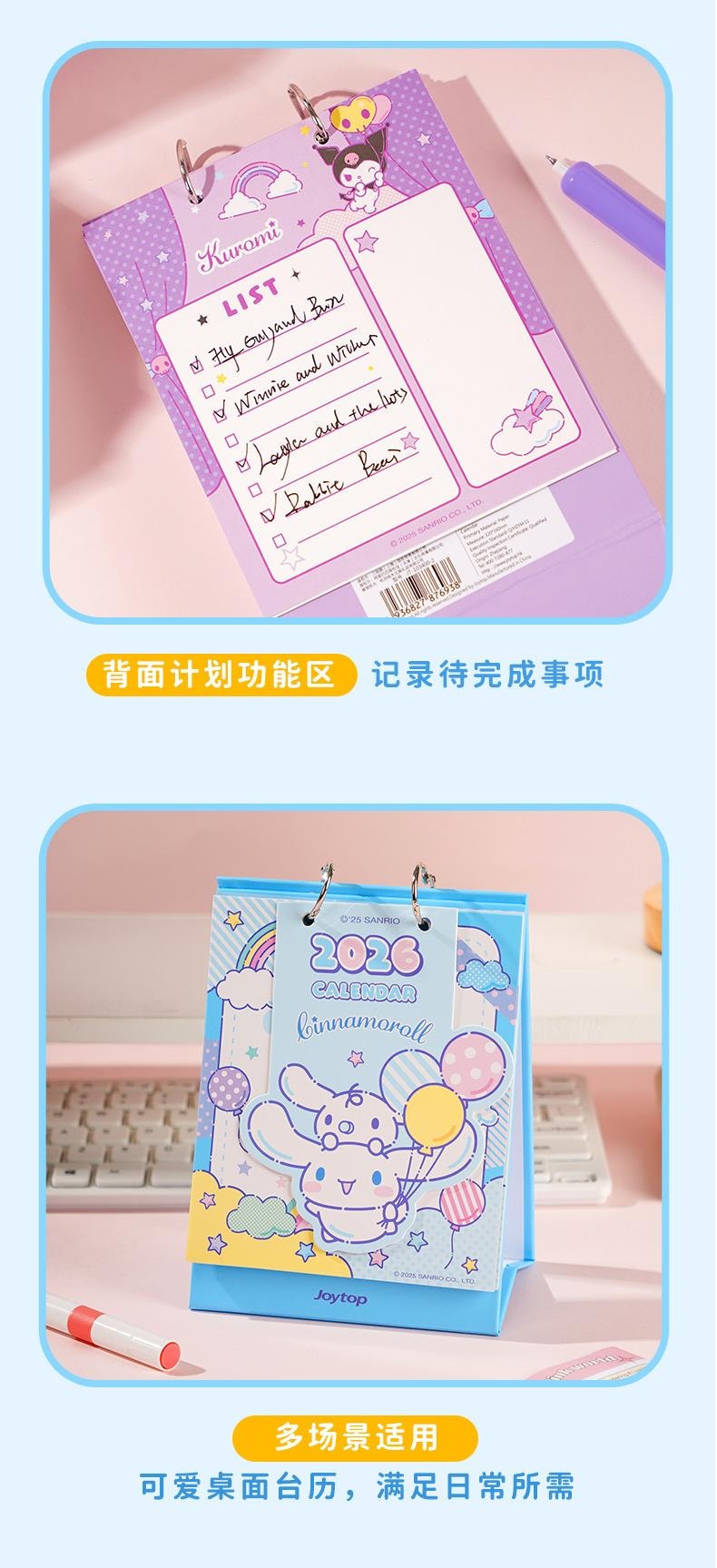 FOXTAIL 悦木 三丽鸥日历 2026新款台历 学生备忘录 卡通桌面摆件 办公室小台历 - 美乐蒂 1本