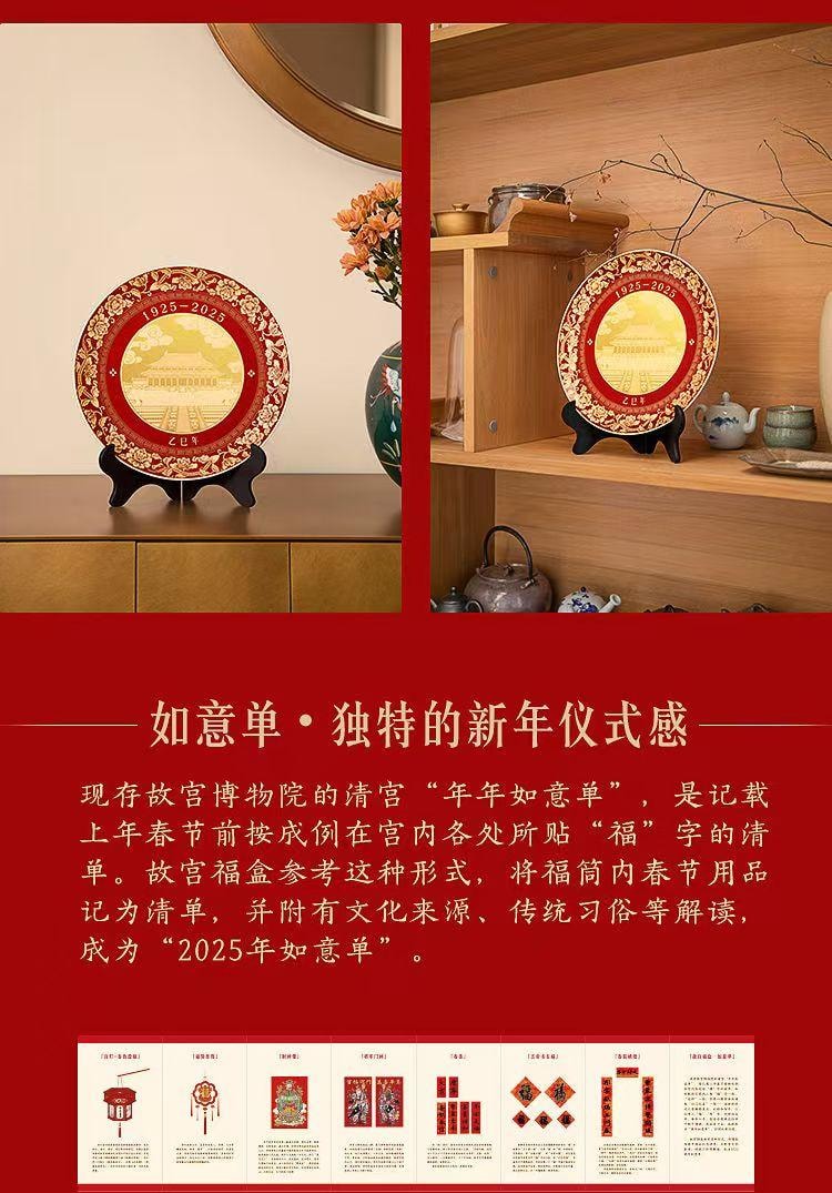 【中國直郵】故宮淘寶 故宮福盒2026春聯禮盒 春節 過年 新春 福盒 對聯春聯 紅包 喬遷禮盒 新年春節 裝飾 1份