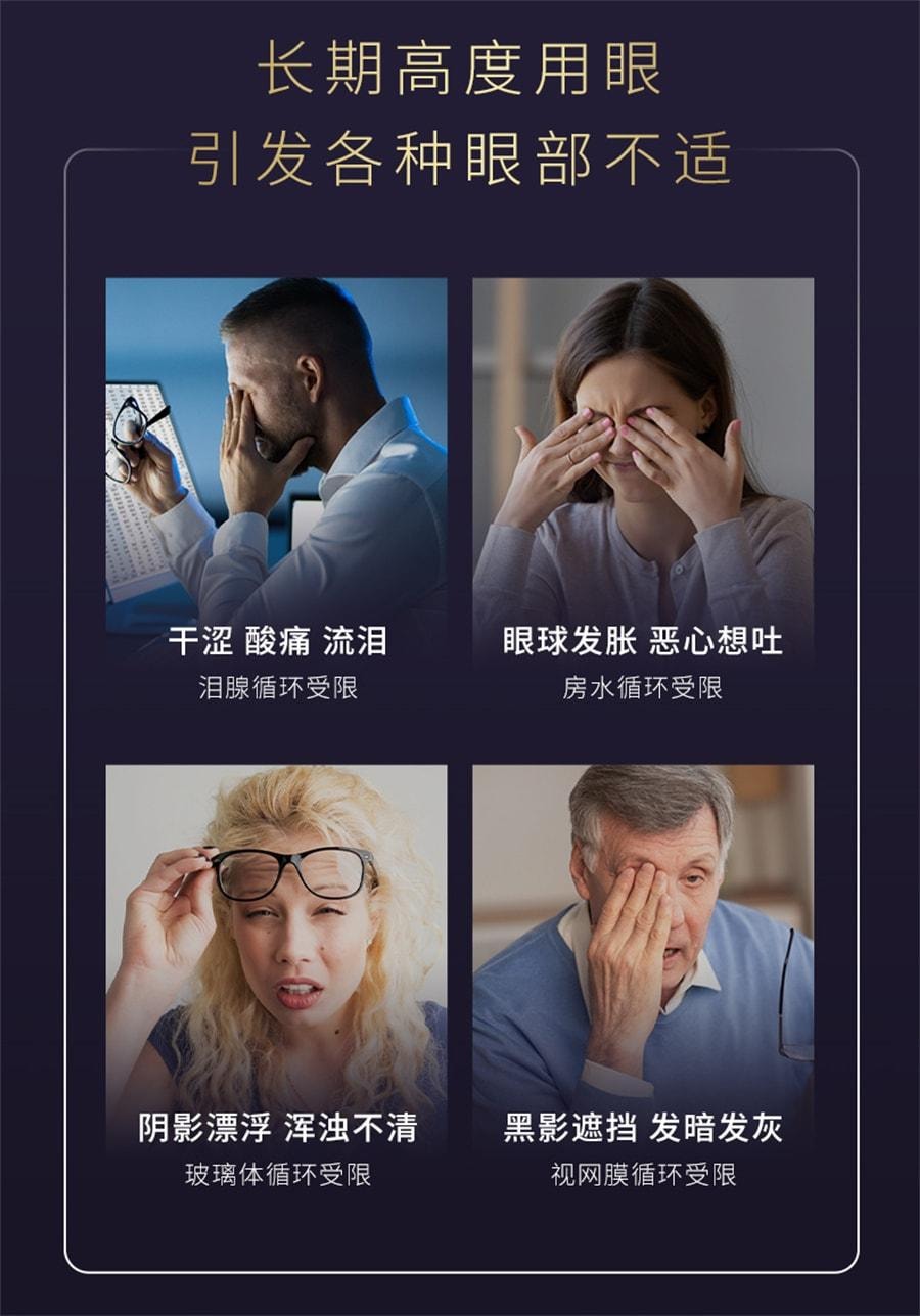 【中国直邮】 澳大利亚 优思益 超视界复合高端黑曜石护眼片专利叶黄素 60粒