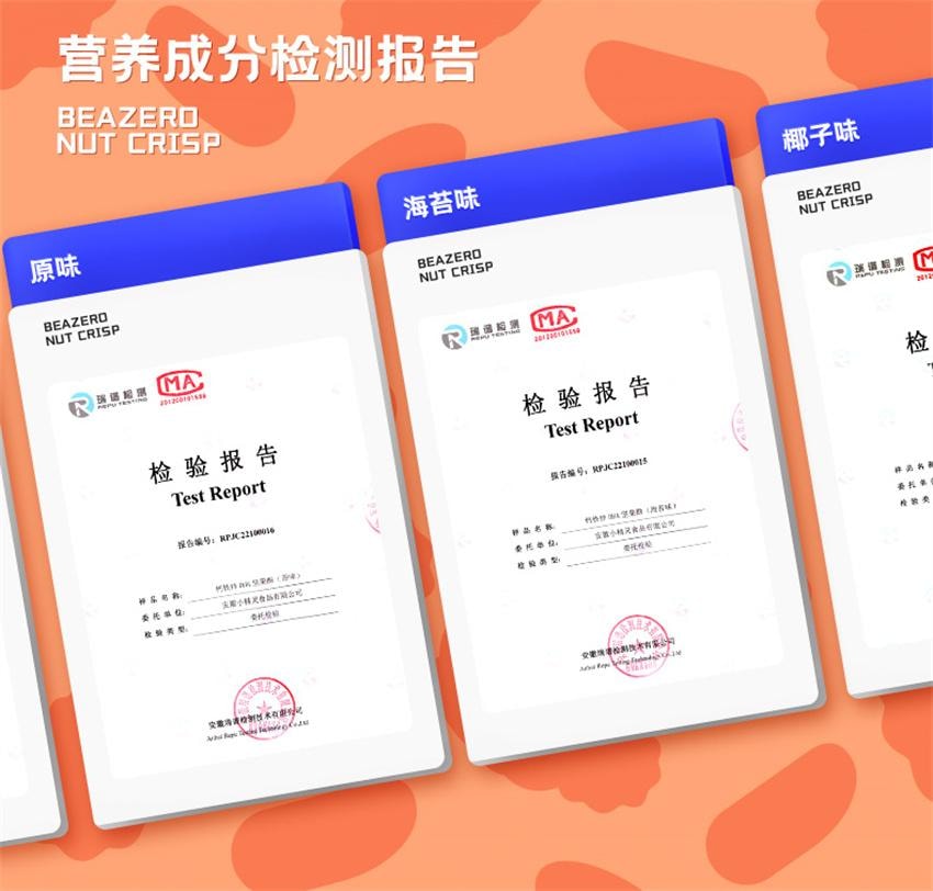 【中國直郵】 未零 汪汪隊立大功聯名 鈣鐵OHA堅果酥 兒童零食磨牙餅乾 原味 60g/袋