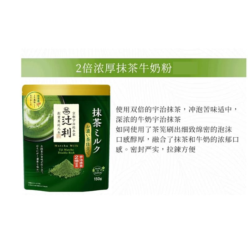 【日本直邮】日本KATAOKA 迁利 2倍牛奶浓厚抹茶粉 150g