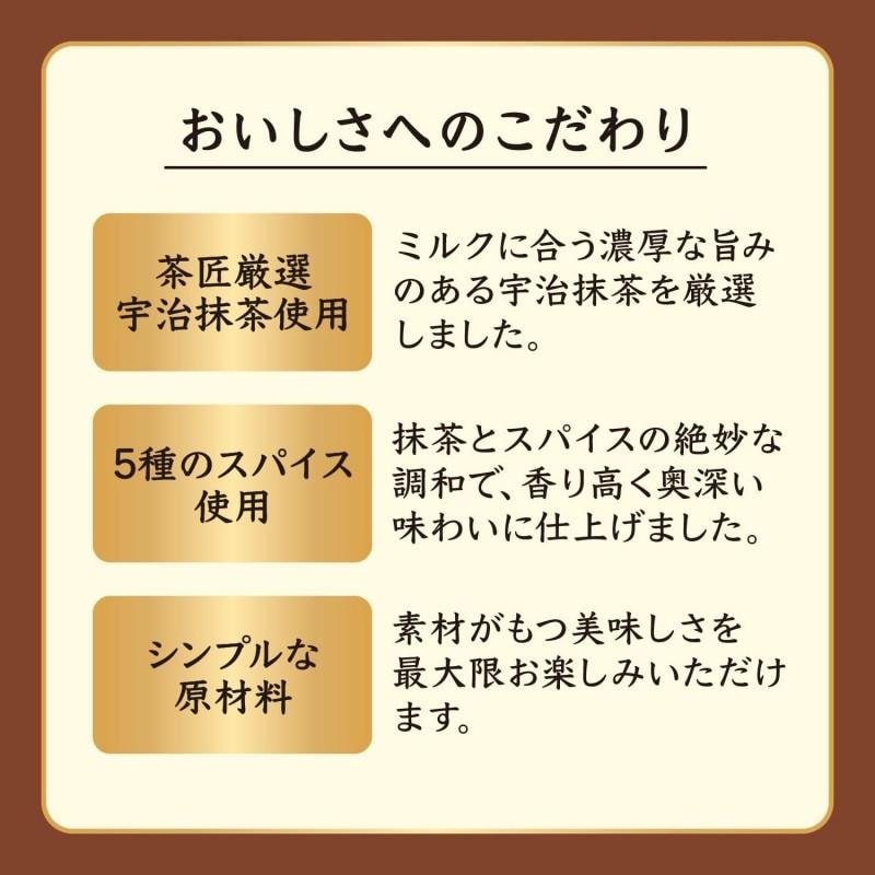 日本 片岡物產 辻利 可牛奶豆乳沖飲 抹茶瑪奇朵 80g