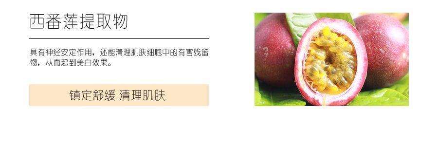 日本CREER BEAUTE凡尔赛玫瑰 深层白透明面膜 #柑橘果香 7片入